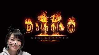 #13【DIABLO2】ディアブロに目覚めた女性実況者おに子がD2プレイ！マギを手に入れルンルン♪早くヘルに行きたいナイトメア【ディアブロ2】