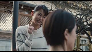 映画『波紋』｜腹に一物抱えた女同士の一触即発バトル！？本編映像解禁！【絶賛公開中】