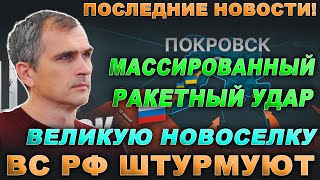 СВЕЖАЯ СВОДКА 25-января! только что. (Сводки 25 января) Что происходит прямо сейчаc