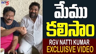 RGV Natti Kumar Controversy End | Ram Gopal Varma Natti Kumar Meeting Video | TV5 Tollywood