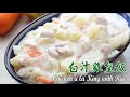 KFC 白汁雞皇飯 | KFC Chicken A La King Rice | 肯德基 | Chicken à la King with Rice