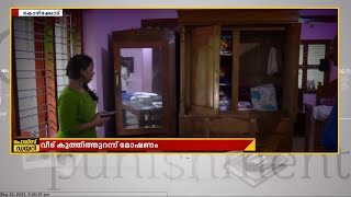 കോഴിക്കോട് ആള്‍ത്താമസമില്ലാത്ത വീട് കുത്തിത്തുറന്ന് മോഷണം