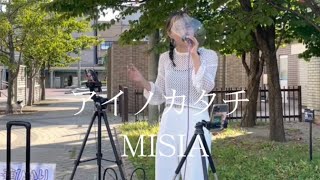 【アイノカタチ/MISIA】coverd by 一華ひかり＠ichikahikari