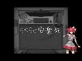 【重音テトsv】らくらく安楽死 pepoyo cover