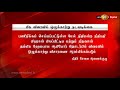 news 1st நீதிபதி கிஹான் பிலபிட்டிய நீதவான் தம்மிக ஹேமபால தொடர்பில் ஒழுக்காற்று விசாரணை