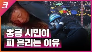 홍콩 시위 왜 길어질까?