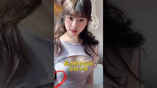 Beautiful girl respect🔥 🤯啊啊啊，震惊16亿人民