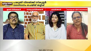 'ചേച്ചി കേസുകൊടുത്തോ, വരുന്ന വഴിക്ക് ഞാന്‍ കണ്ടോളാം എന്നാണ് അനന്തു കൃഷ്ണന്‍ പറഞ്ഞത്'