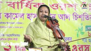 রুমা সরকার । আমার আপনার চেয়ে আপন যেজন । Ruma Sorkar l Amar aponar cheya apon jejon