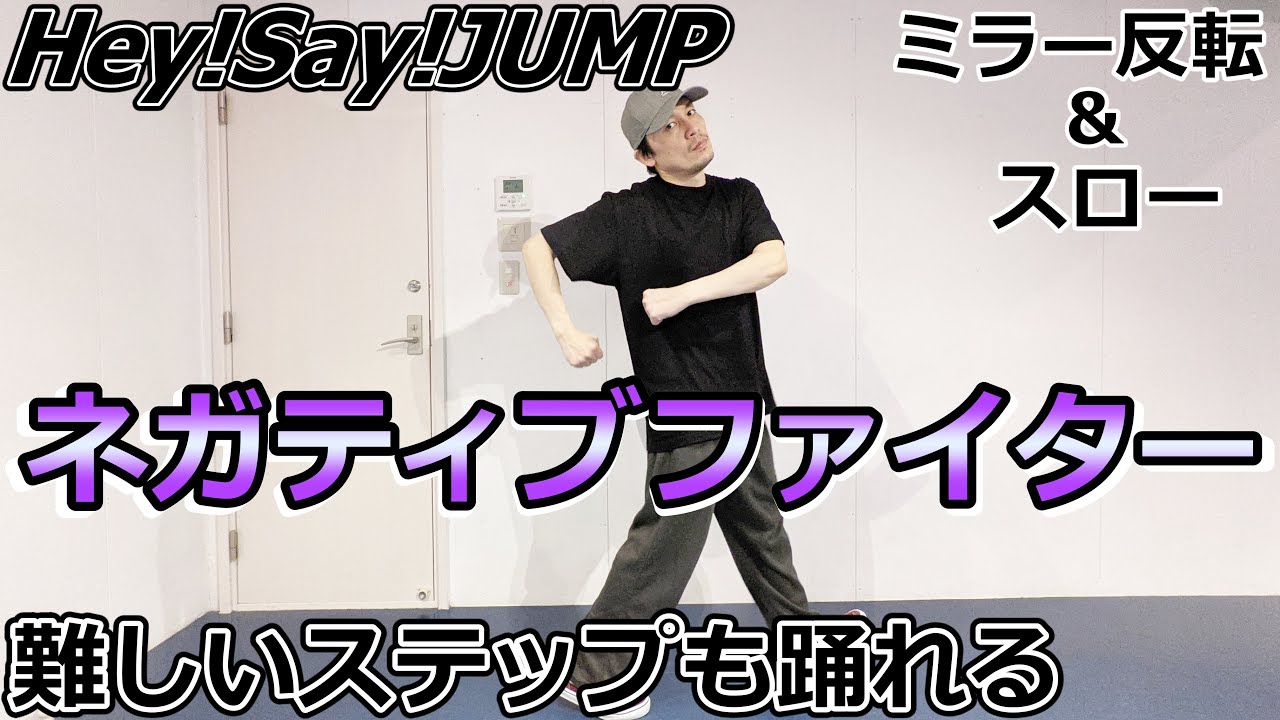 Hey Say Jumpさん Banger Night Dance Cover 新曲 ネガティブファイター ドラマ 探偵 星鴨 主題歌決定おめでとうございます