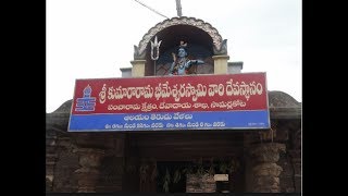 Sri Kumararama Bheemeshwara Swamy temple Samarlakota