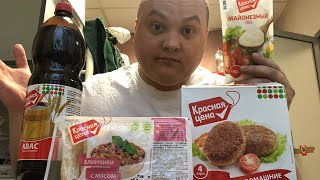 КОТЛЕТКИ С ПЮРЕШКОЙ КРАСНАЯ ЦЕНА МУКБАНГ обжор #MUKBANG