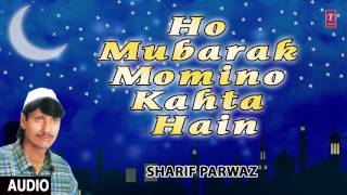 ► हो मुबारक मोमिनो (AUDIO) SHARIF PARWAZ || RAMADAN 2017 || T-Series Islamic Music