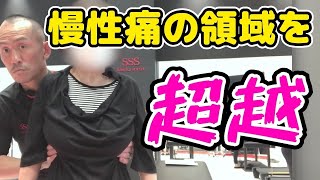 一喝！これは酷い‼手術の代償で箸が持てない‼神経ストレッチで太刀打ちできるのかっ⁉【兼子ただし】