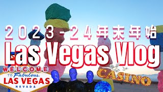 【Las Vegas】Vlog │ Bye 2023, Hi 2024!