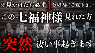 ※ほとんどの方は見れません見れた方は 激変します。貴方のこれからが決まります。この動画を必ず今のうちにご覧下さい。この動画を必ず見ておいて下さい願いが叶います 不思議な力のあるこの動画を見て下さい】