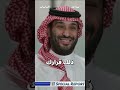 اعظم قصة نجاح في القرن ٢١ 🇸🇦💚