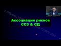 Профессор Обрезан А.Г. Метаболический синдром