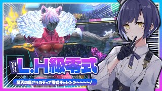 🔴𝔽𝔽𝟙𝟜 | 零式 | 至天の座アルカディア：ライトヘビー級 | ネタバレ注意【静凛/にじさんじ】