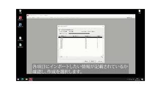 【売上伝票】弥生販売に売上伝票をインポートする方法！