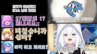 확률은 숫자에 불과하다 [홀로라이브 / 시라카미 후부키]