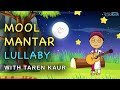 Mool Mantar Lullaby - Taren Kaur | Animation For Kids | Ek Onkar Satnam | Sikh Relaxing Sleep Music