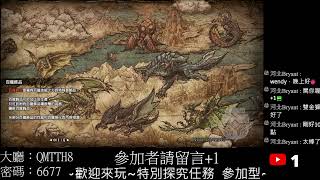 MHR:SB switch 魔物獵人破曉