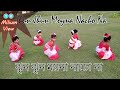 JHUN JHUN MOYNA NACHO NA | ঝুন ঝুন ময়না নাচো না।  | Little Cute Girls Dancing Video on Bengali song