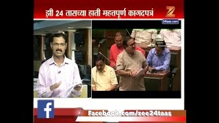 Mumbai | Important Documents With Zee Media Regarding Prakash Mehta Controversial SRA Project