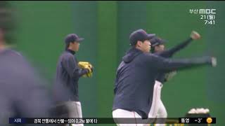 KBO 퓨처스리그 4월 5일 개막... 롯데, 삼성과 개막전 (2022-02-21,월/뉴스투데이/부산MBC)