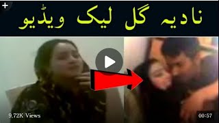 Nadia Gull Leak Video || Nadia gull viral videos || Jagar Maar