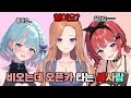 에스더 1주년 회식썰 3편 - 비오는데 오픈카 타는 세사람