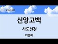 신길감리교회 주일1부예배 22.09.18