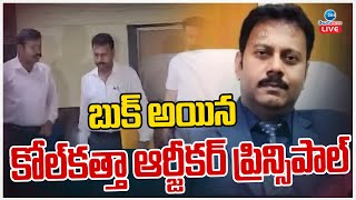 LIVE: CBI Charges FIR SHEET on R G Kar Principal | బుక్‌ అయిన కోల్‌కత్తా ఆర్జీకర్‌ ప్రిన్సిపాల్ |ZEE