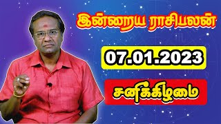 Rasipalan 07.01.2023 | பேராசிரியர் குமரவேல் | Majestic Media