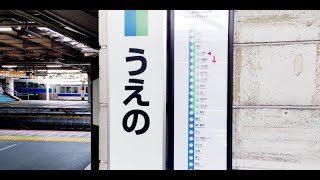 【4K乗換動画】上野駅　公園改札口　９－１０番線　上野東京ラインー１－２番線　山手線、京浜東北線　乗換え　PIMI PALM2pro  で撮影4K30P