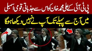 🔴LIVE | Very Aggressive Speech Of PTI's Ali Muhammad Khan In National Assembly | Pakistan News