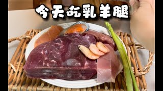 【洛克的炫饭日记】来看看今天狗狗吃点啥呢？70斤金毛子的一餐，今天吃的是乳牛腿！