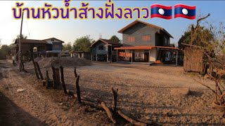 อัพเดทเฮือนที่ไฟไหม้บ้านหัวน้ำส้างเหลือแต่ขี่เท่า《》ພາໄປເບິ່ງເນືອນທີ່ໄຟໄໝ້ບ້ານຫົວນ້ຳສ້າງເມືອງຈຳພອນ