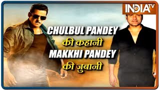 Arbaaz Khan reveals how Salman Khan became Chulbul Pandey