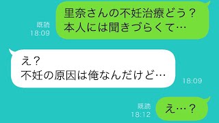 息子の嫁から「不妊治療の資金が必要だ」と言われ、私が「孫の顔が見られるなら…」と答えました。しかし数ヶ月後、息子にその後の状況を尋ねると…【スカッと修羅場】