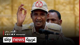 السودان.. دقلو يشدد على بسط الأمن وفرض هيبة الدولة غرب دارفور