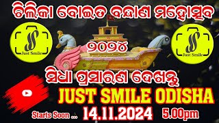 BOITA BANDANA UTSAV 2024 ,BALUGAON // JUST SMILE ODISHA