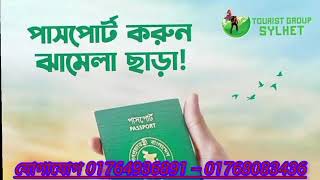 Sharif Universal travel agency একটি শতভাগ বিশ্বস্ত প্রতিষ্ঠান