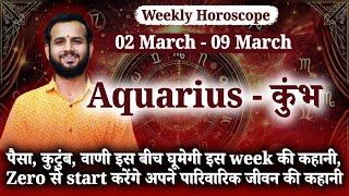 Aquarius 🏺/ कुम्भ राशि | Weekly 2nd - 9th March | Love Remedy #jyotish #weekly #horoscope