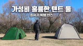 two cheap and decent tents for backpacking, minimal camping - nature hike tent