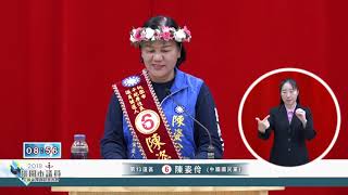 1071121 桃園市第2屆市議員選舉公辦電視政見發表會（平地原住民區）