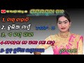 chuni bagarti new sambalpuri song chuni bagarti sambalpuri nonstop songs top 5 song