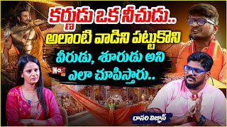 Dasari Vigan counter to Ananth Sriram Shocking Comments on Prabhas Kalki 2898 AD | NoxTV