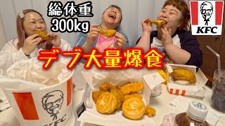 [KFC] A 300kg fat guy eats a huge amount of fried chicken, hamburgers and other foods at an all-y...